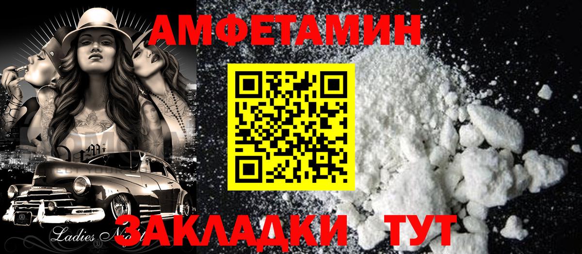 АМФ 97% Мыски
