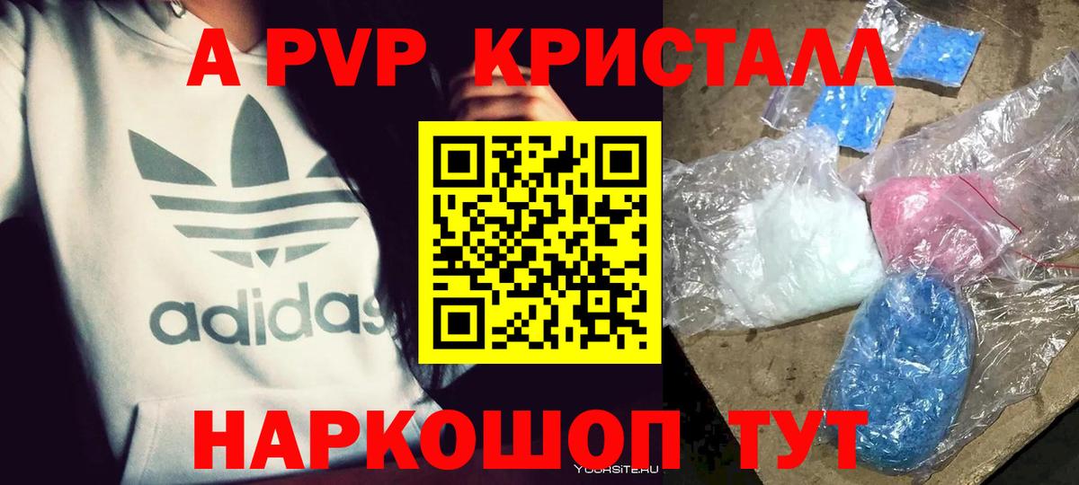 А ПВП VHQ Мыски