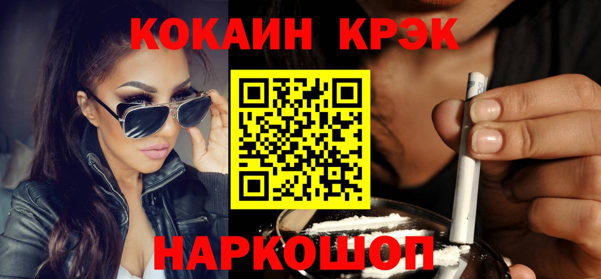 КОКАИН VHQ  Cocaine Боливия  Вход с VPN  Мыски 