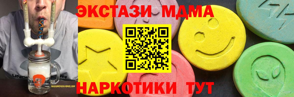 ЭКСТАЗИ  Экстази 280мг  Вход с VPN  Ecstasy таблы  Мыски 