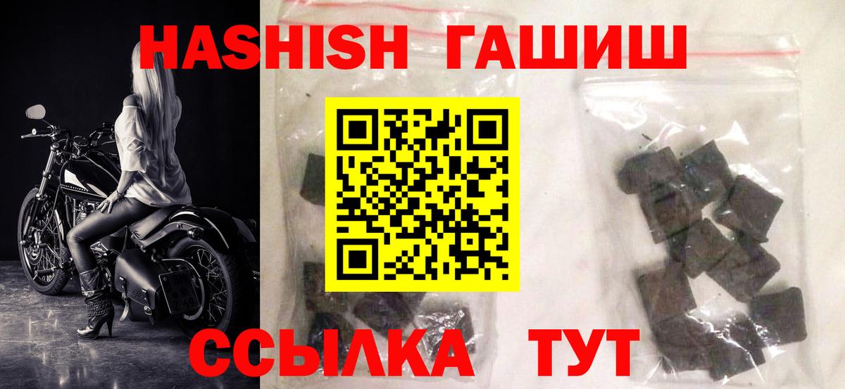ГАШ Cannabis  Гашиш 40% ТГК  Гашиш  Вход с VPN  Мыски 