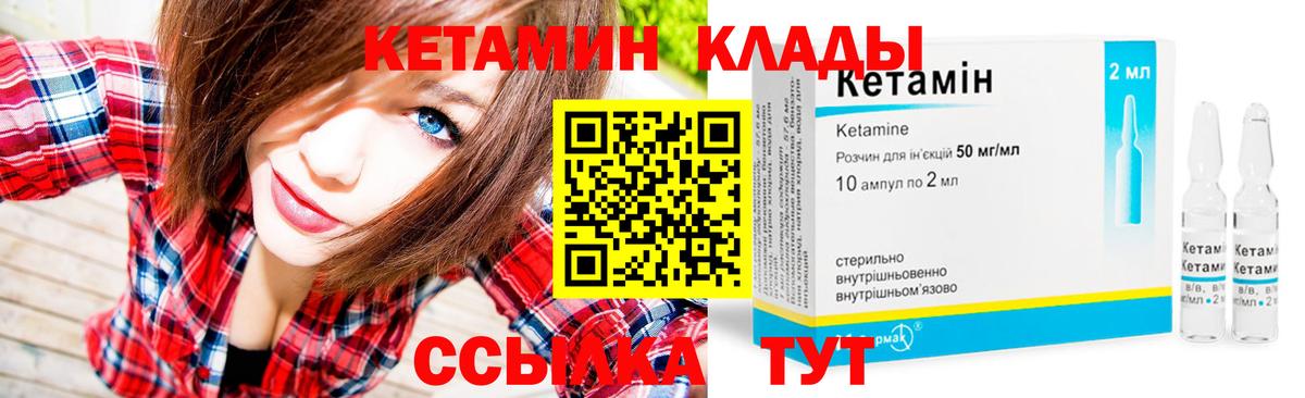 Кетамин VHQ Мыски