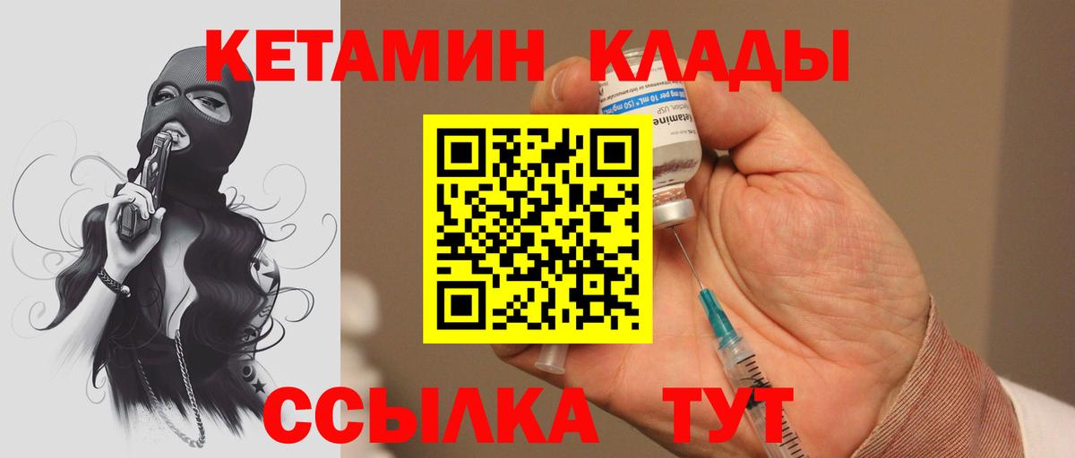 Мыски  Кетамин ketamine  Вход с VPN 