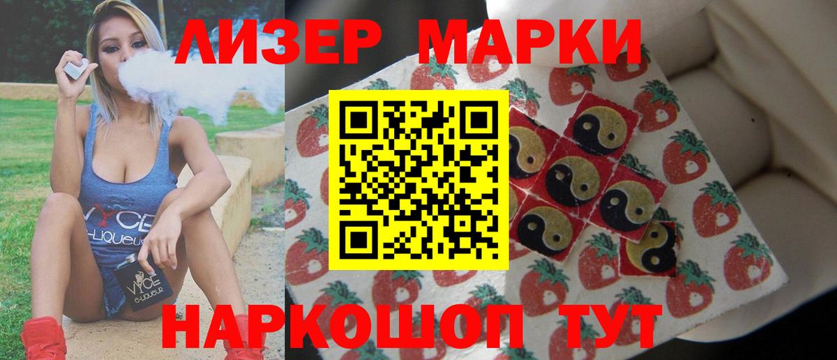Лсд 25 экстази кислота Мыски