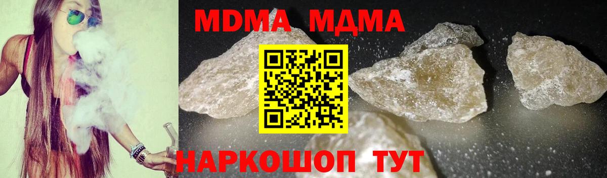 Мыски  MDMA crystal  Вход с VPN  MDMA crystal 