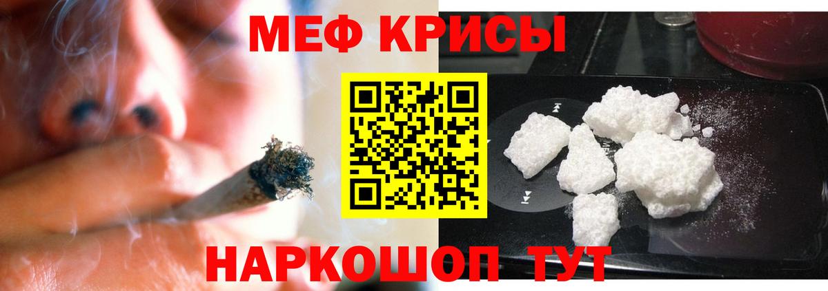 Мефедрон VHQ  Вход с VPN  Мефедрон  Мефедрон  Мыски 