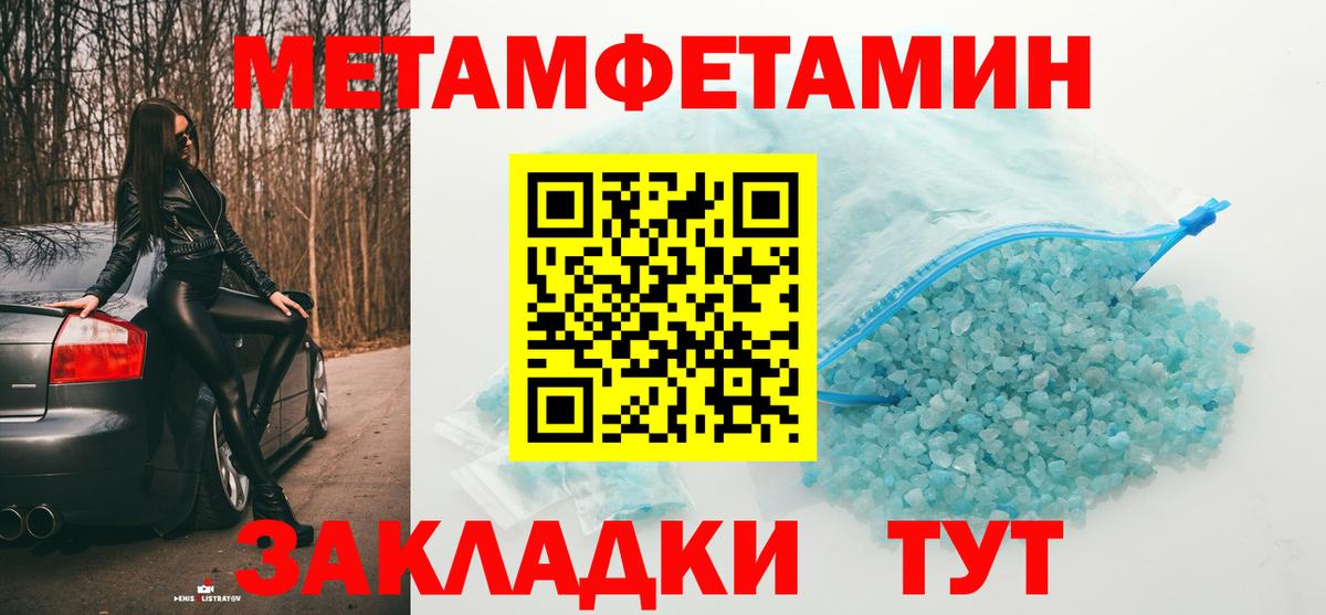 Мыски  Метамфетамин мет  Вход с VPN 