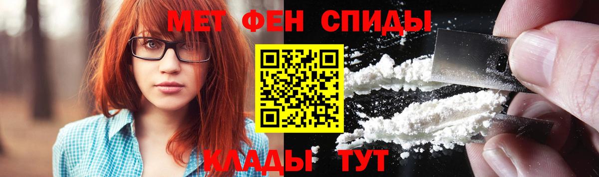 Первитин Methamphetamine Мыски
