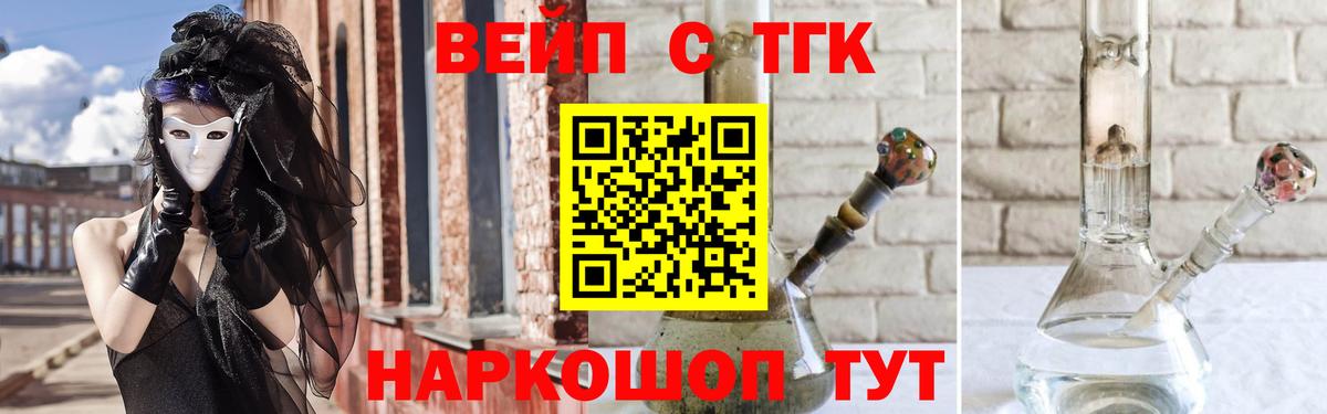 Дистиллят ТГК Wax  Дистиллят ТГК вейп  Вход с VPN  Мыски 